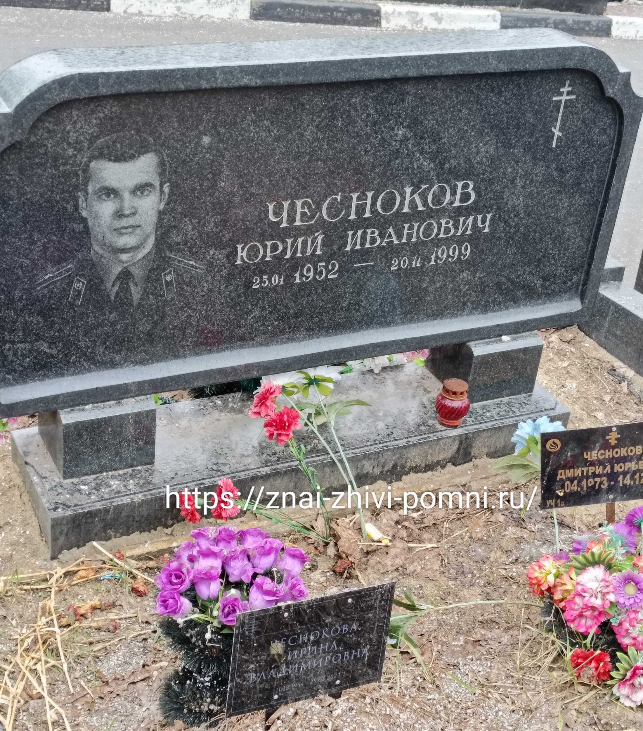 Чесноков Юрий