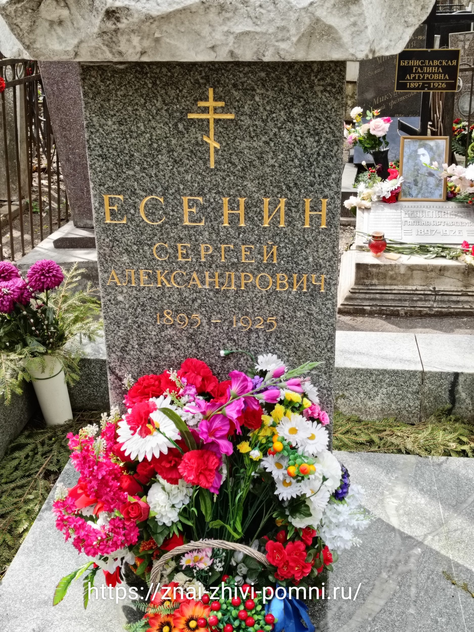 Есенин Сергей