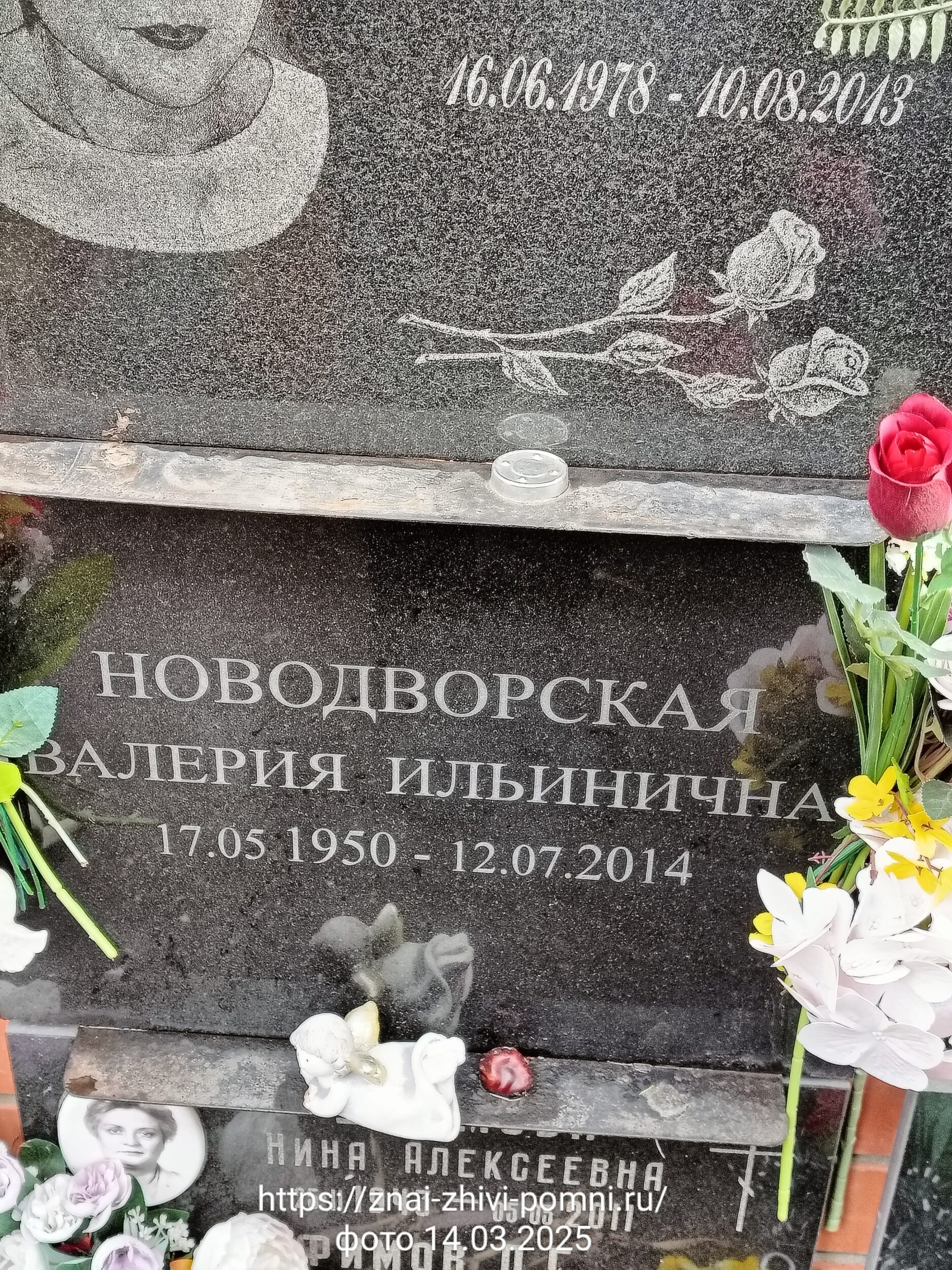 Новодворская Валерия