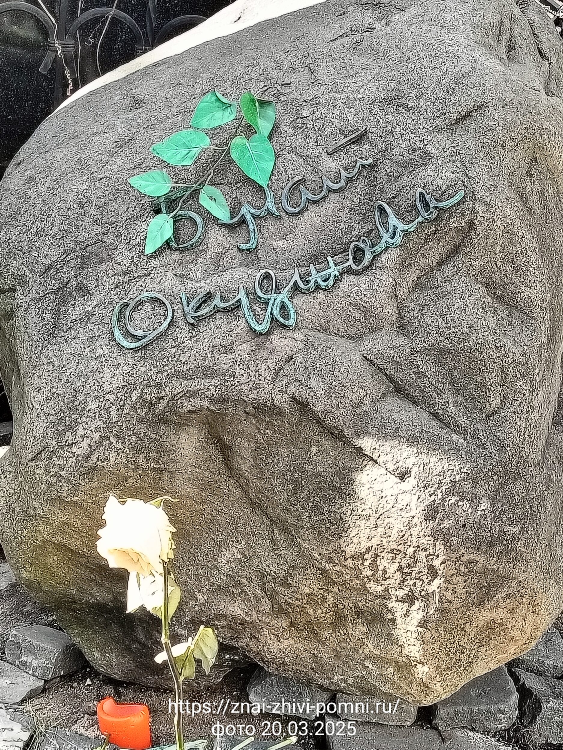 Окуджава Булат