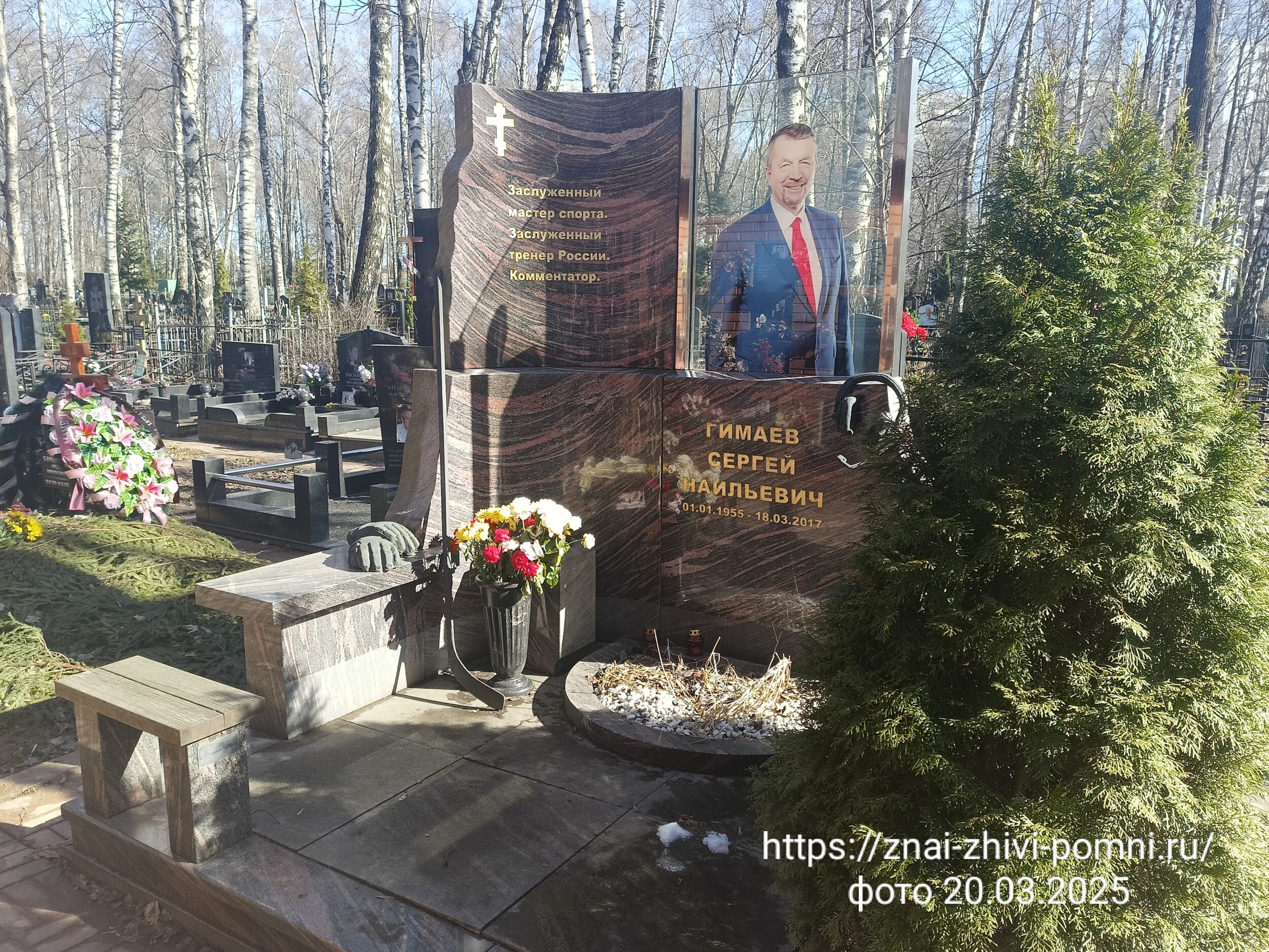 Гимаев Сергей
