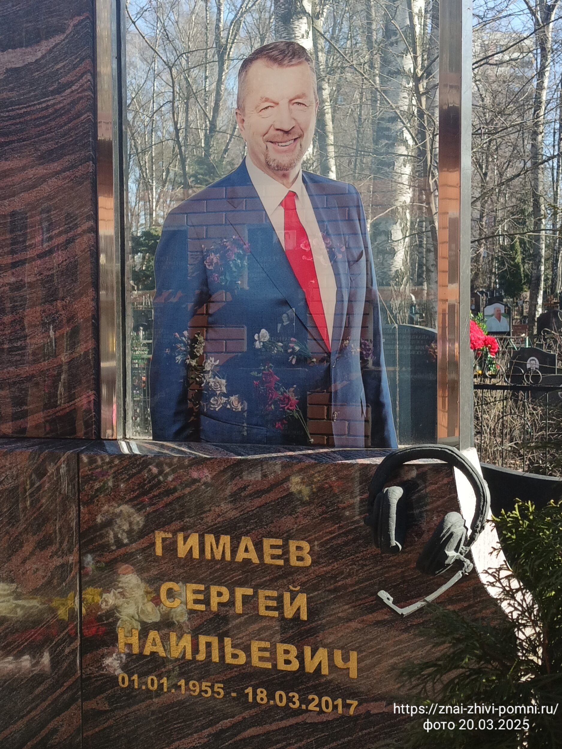Гимаев Сергей