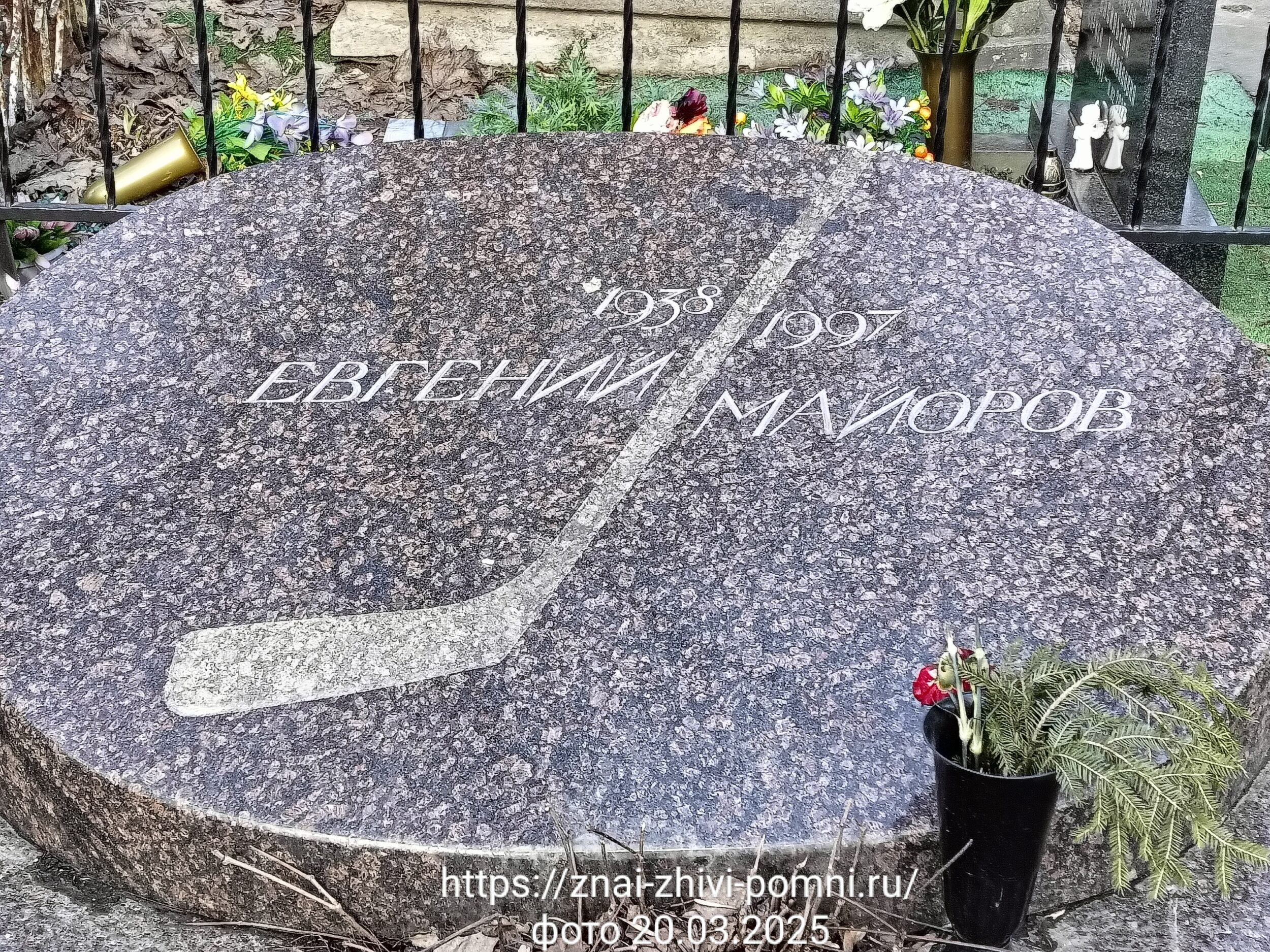 Майоров Евгений
