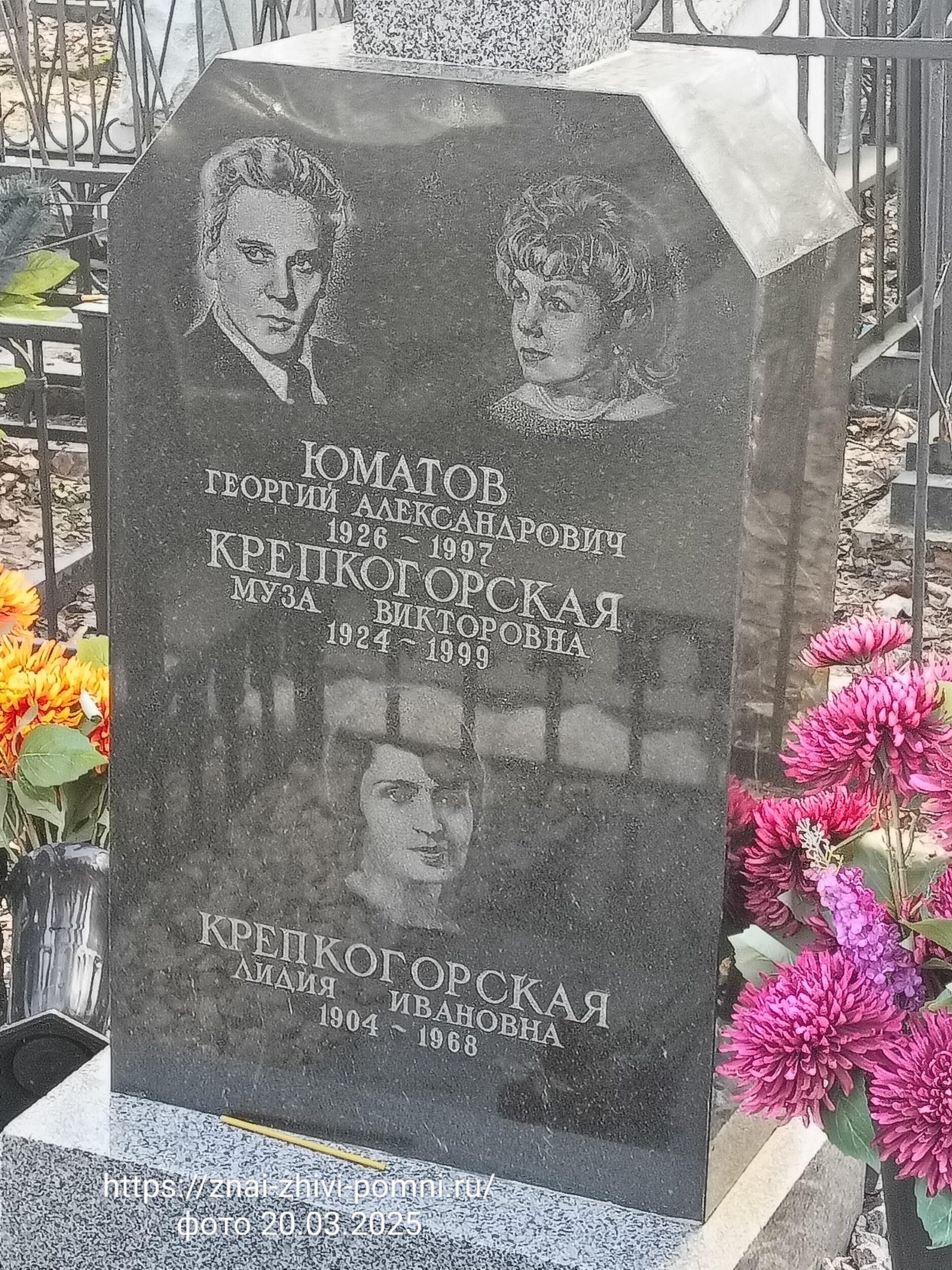 Крепкогорская Муза
