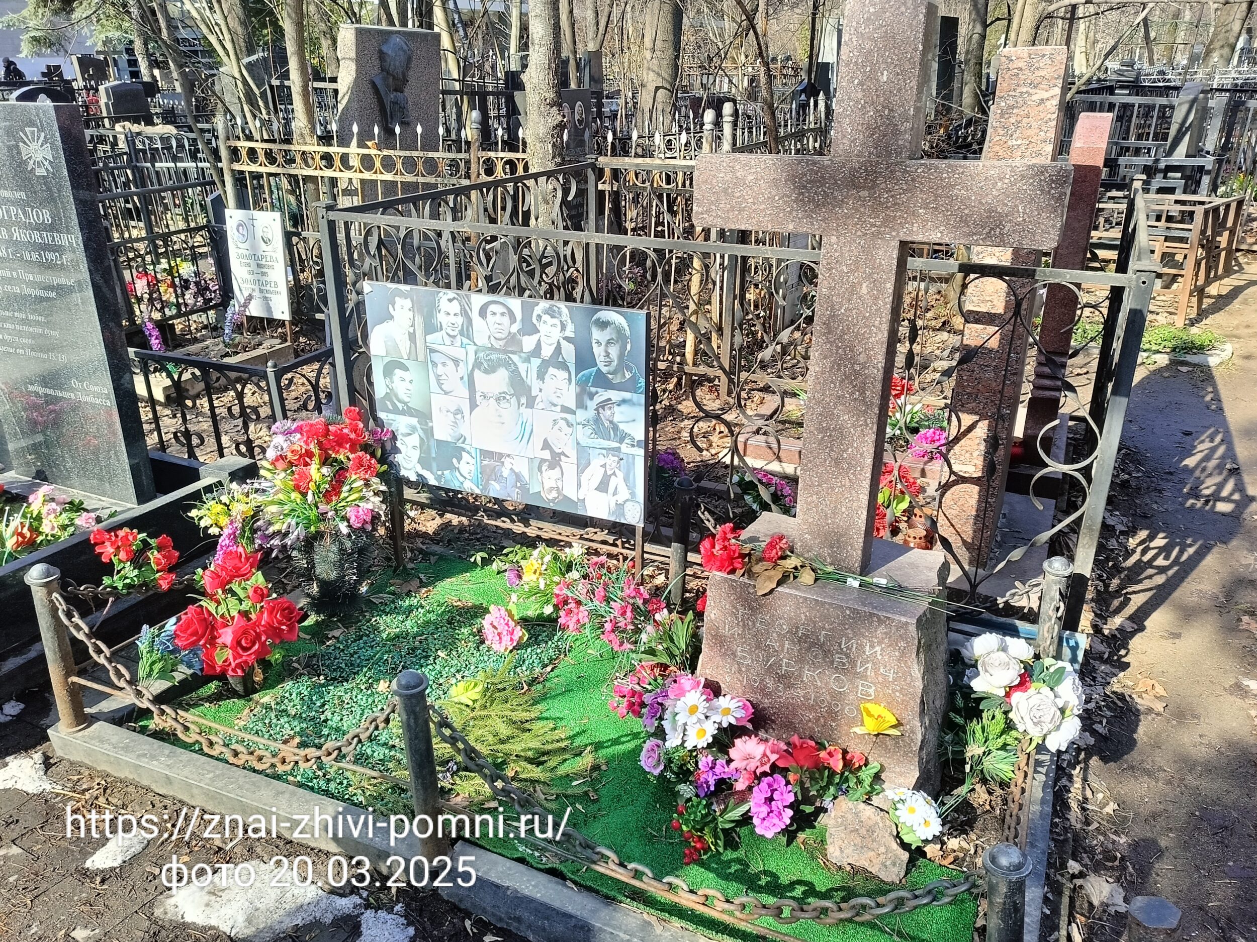 Бурков Георгий