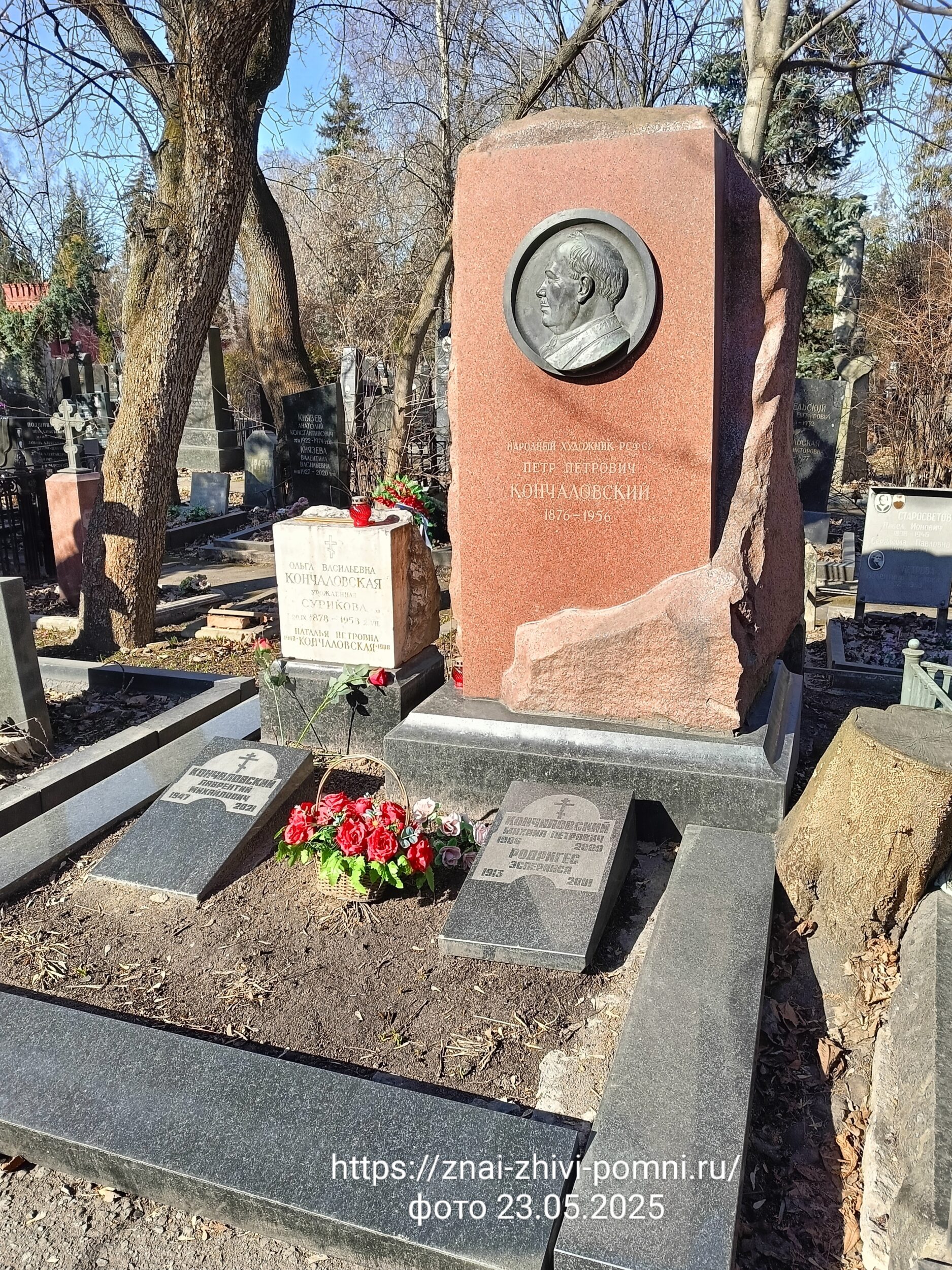 Кончаловский Пётр