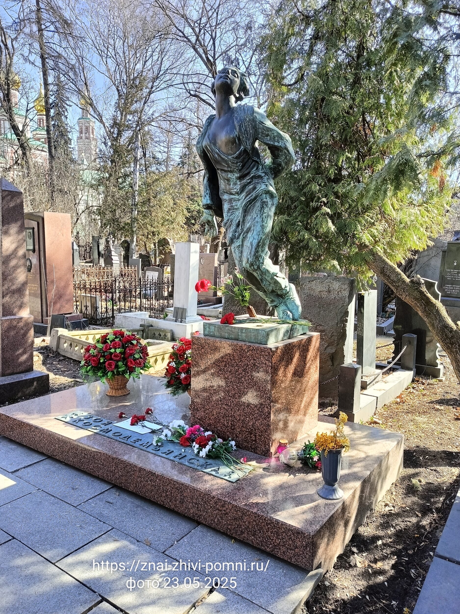 Космодемьянская Зоя