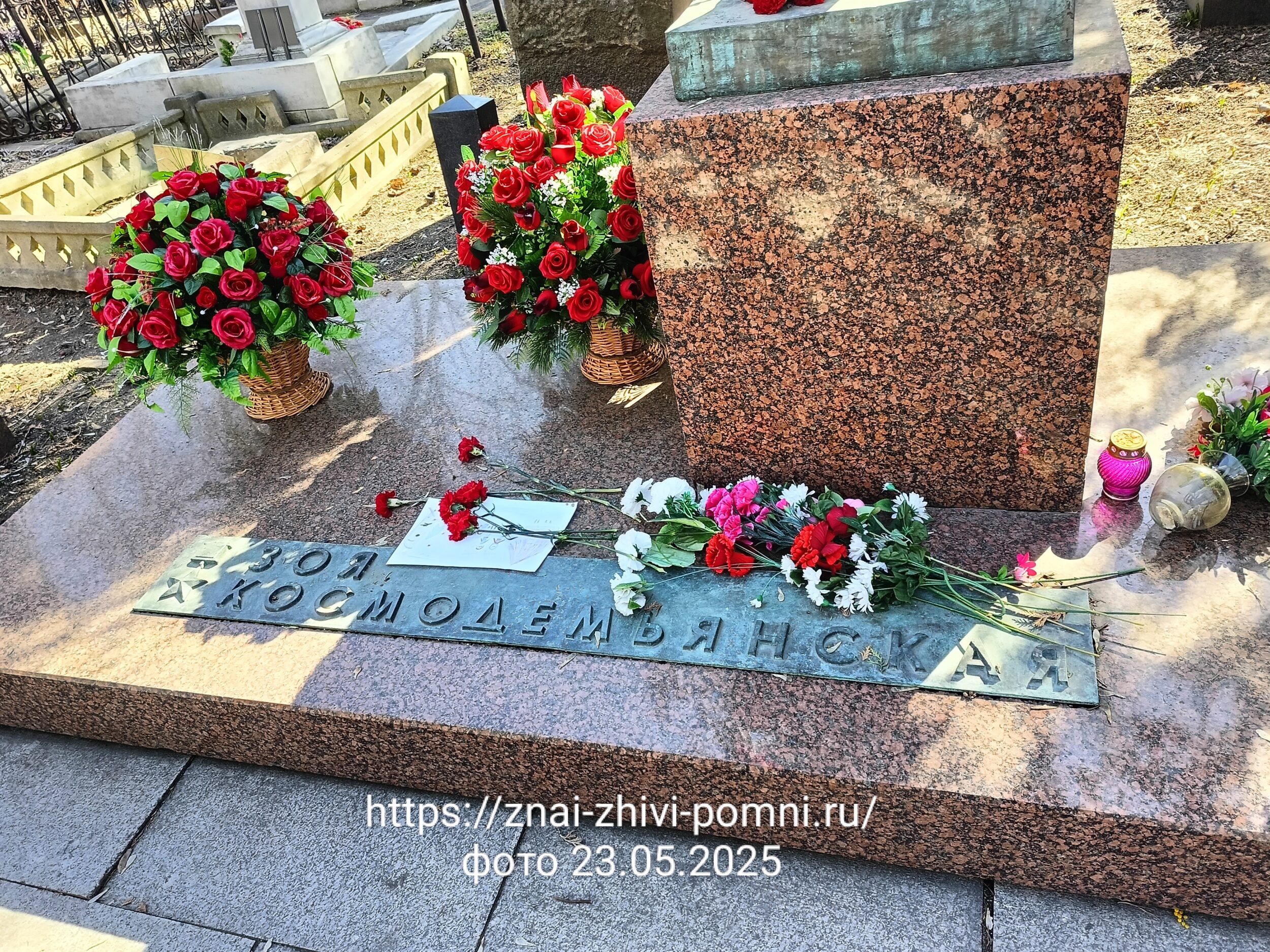 Космодемьянская Зоя