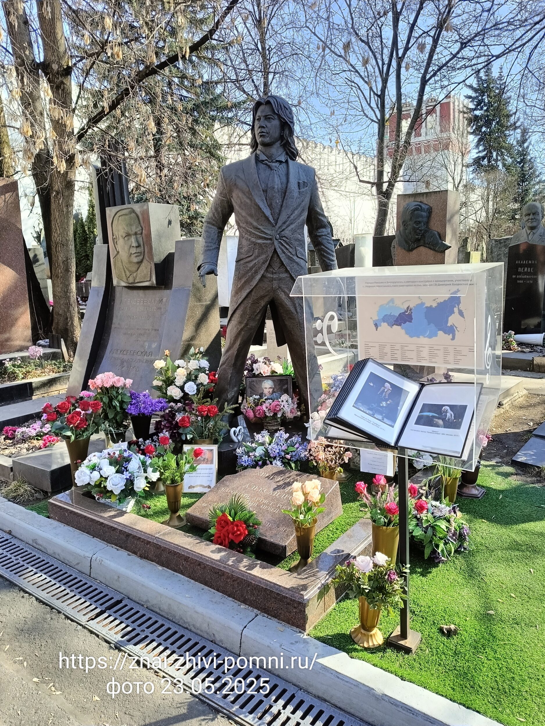 Хворостовский Дмитрий