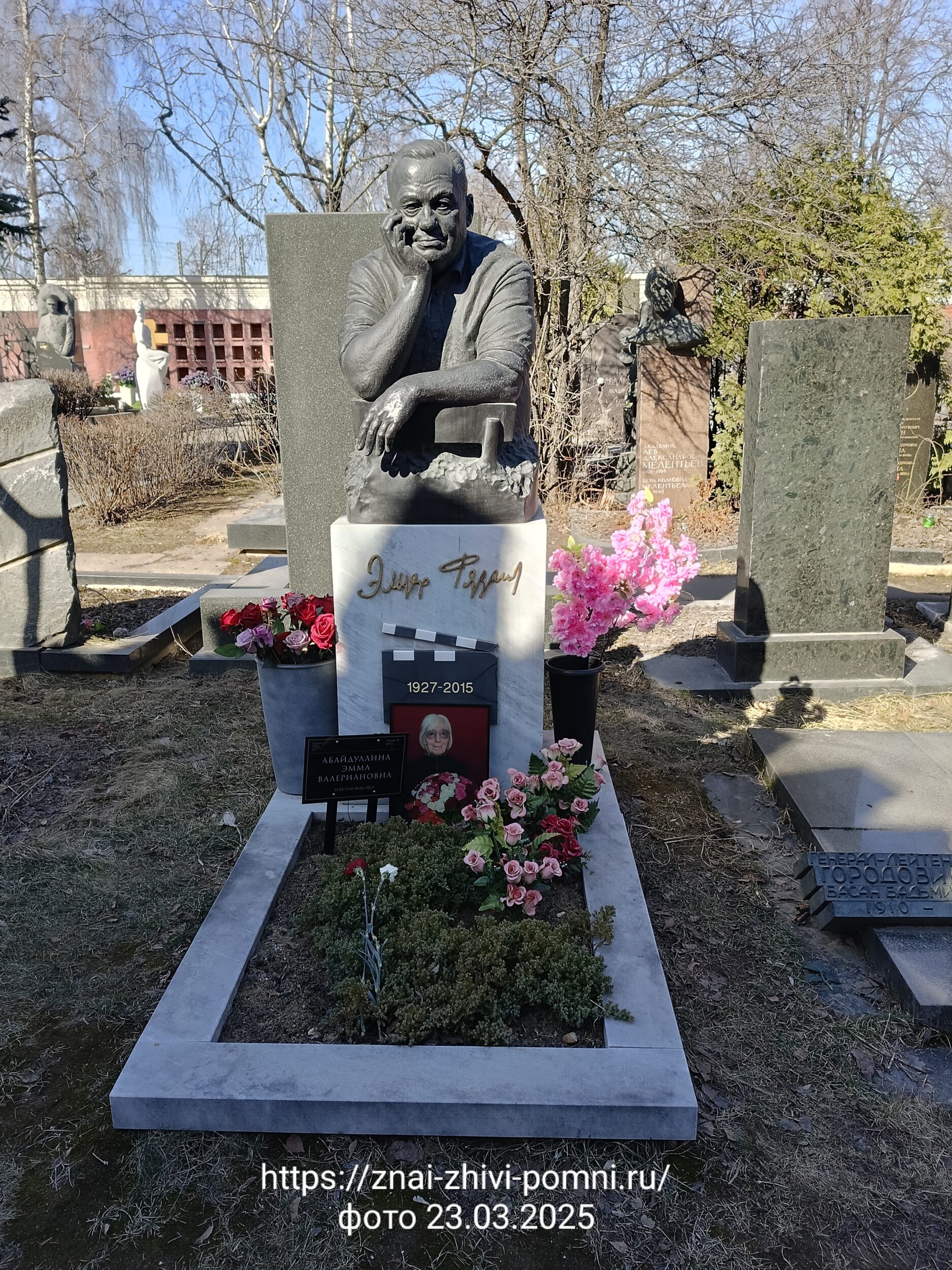 Рязанов Эльдар