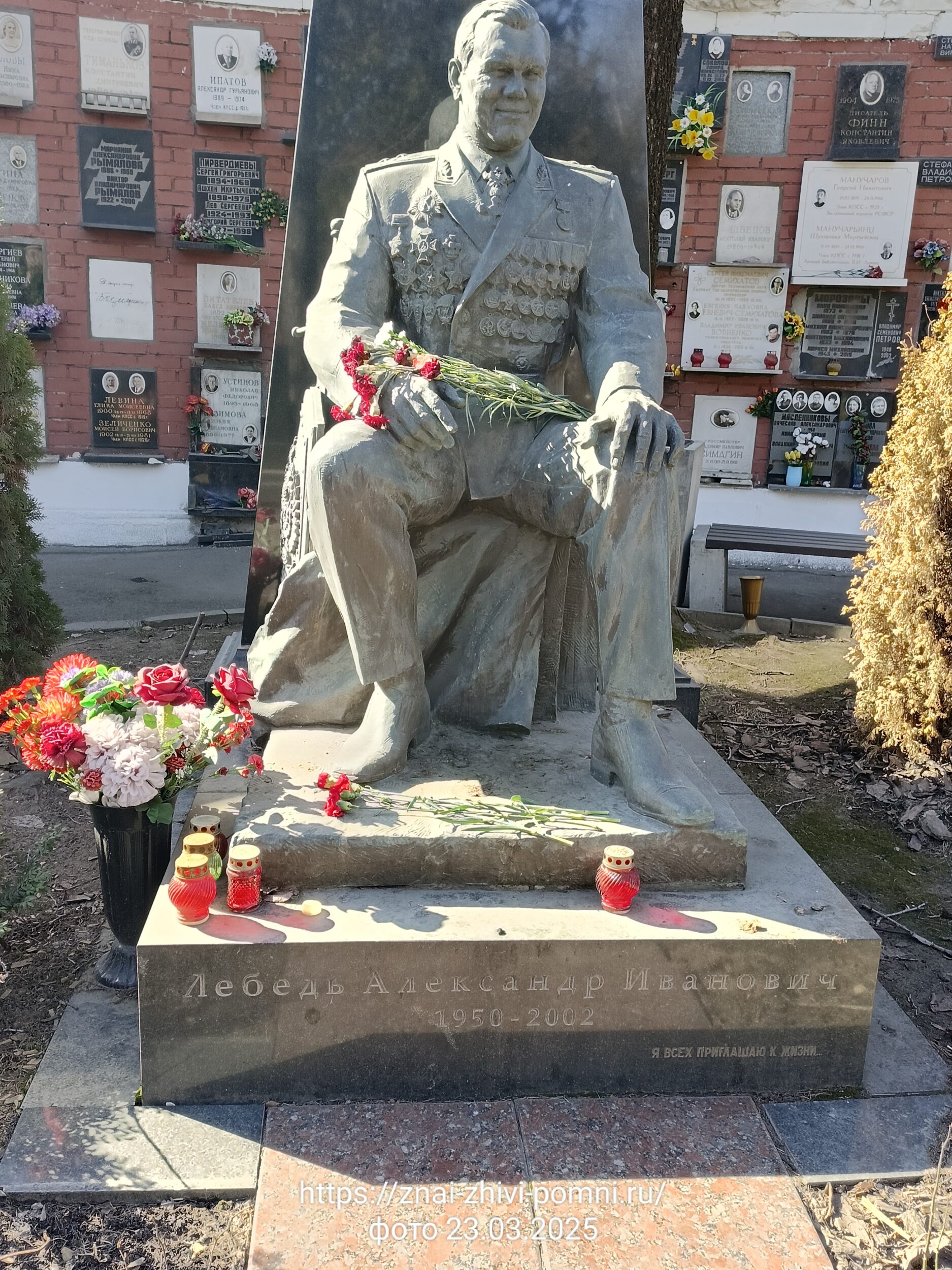 Лебедь Александр