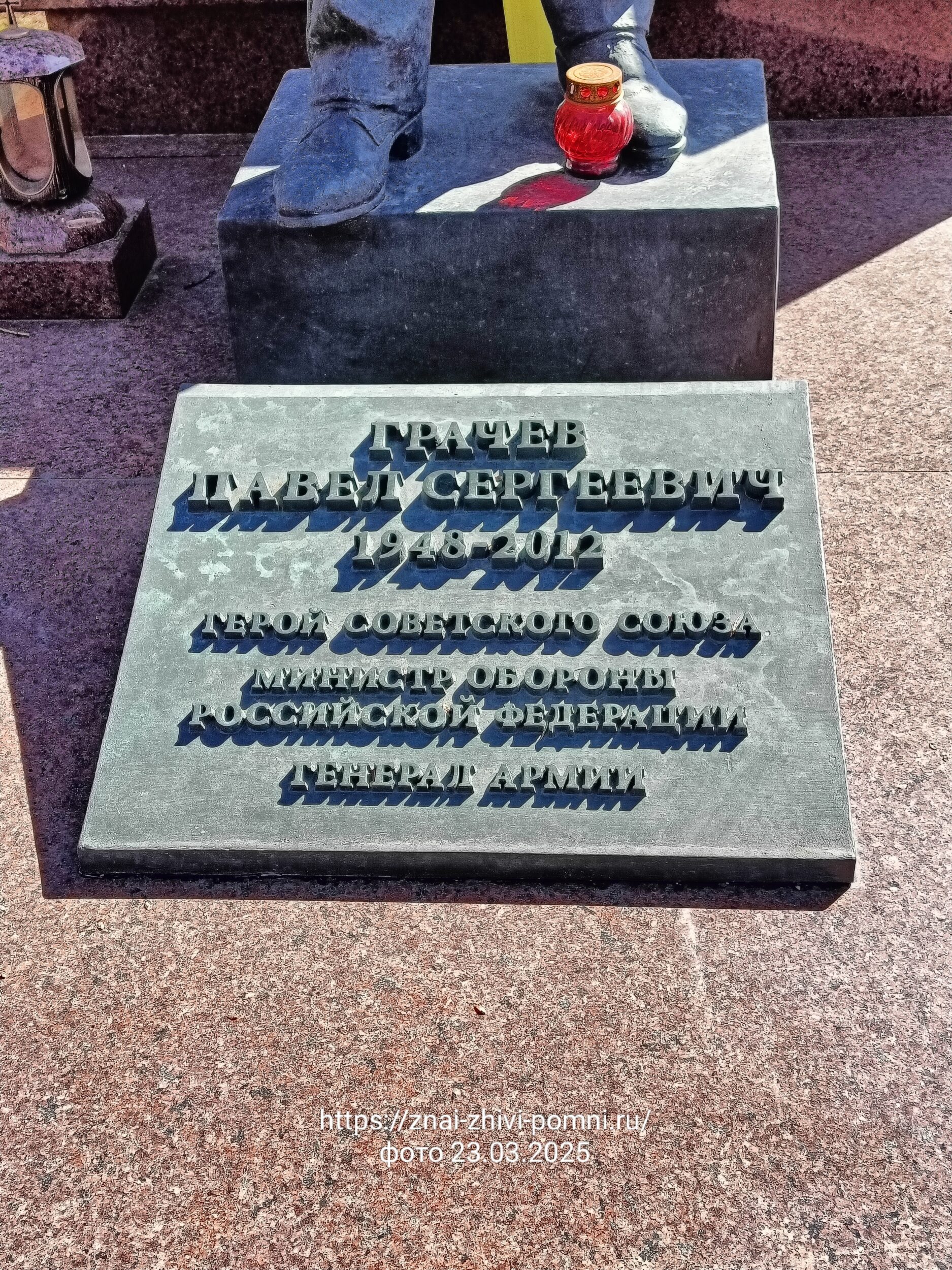 Грачев Павел