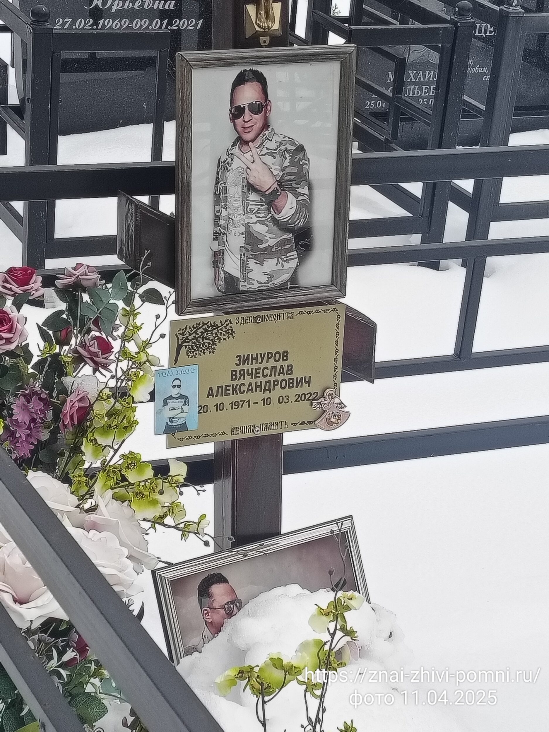 Зинуров Вячеслав