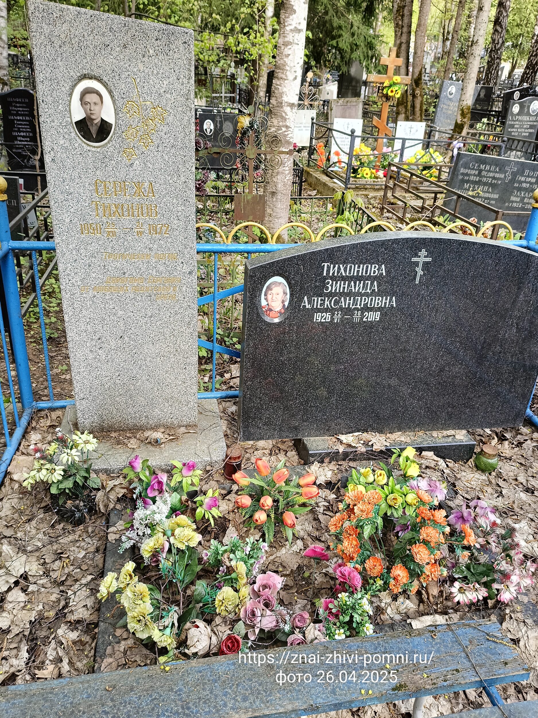 Тихонов Сергей