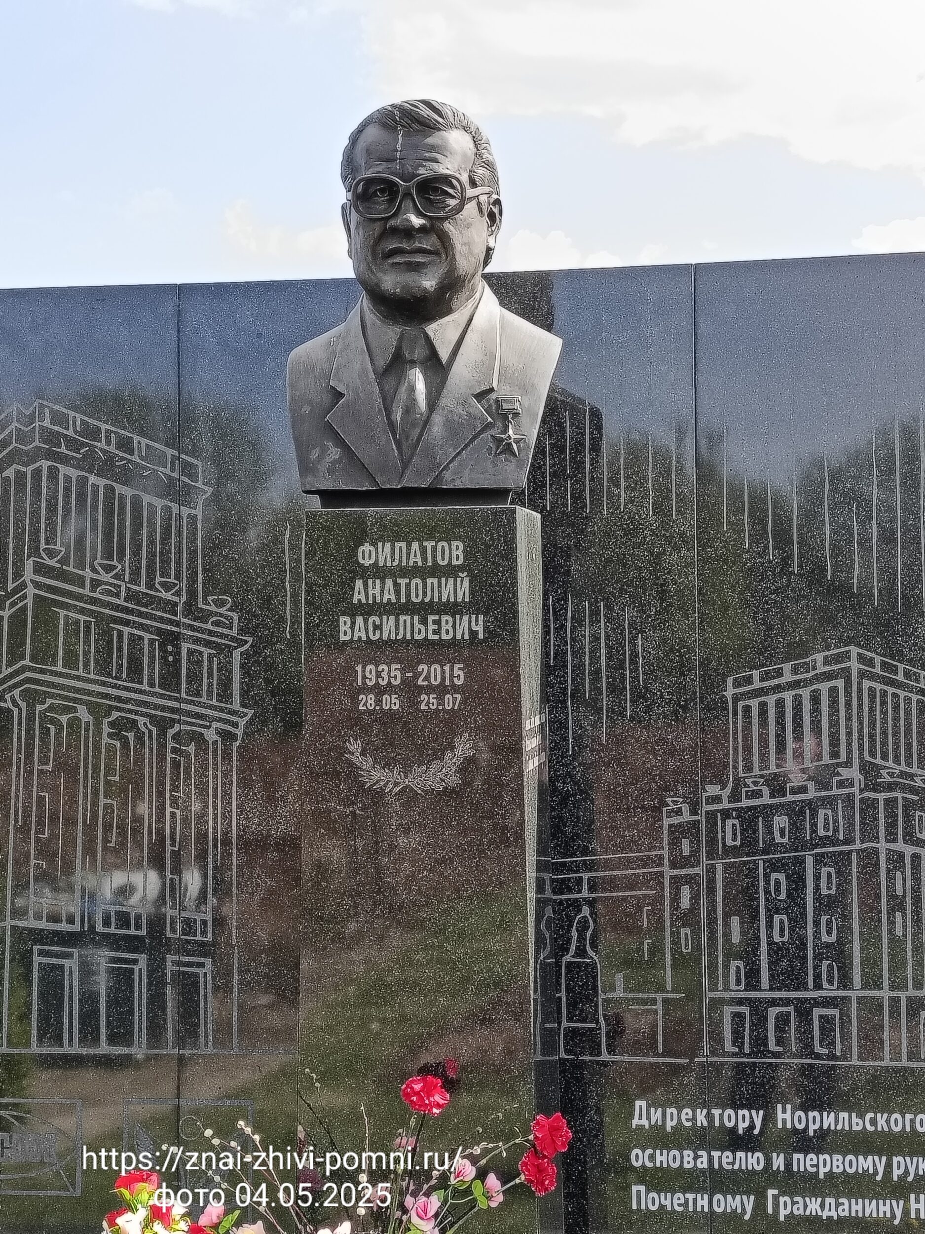 Филатов Анатолий