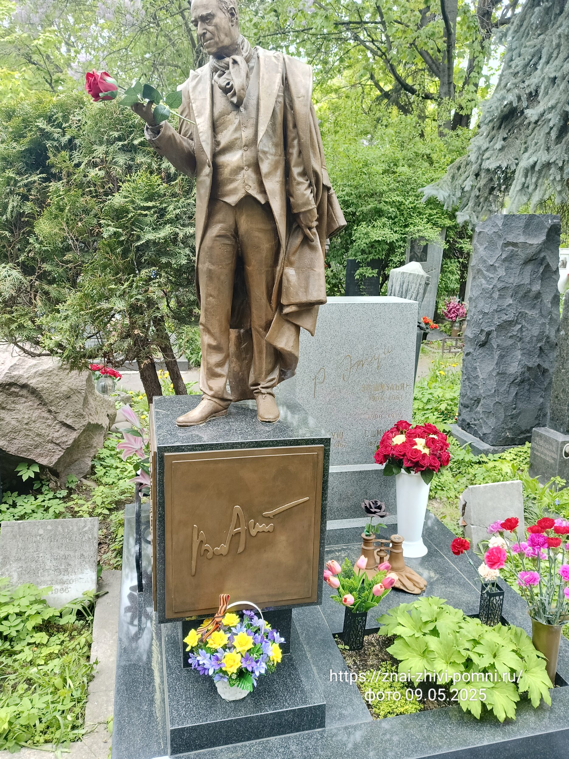 Этуш Владимир