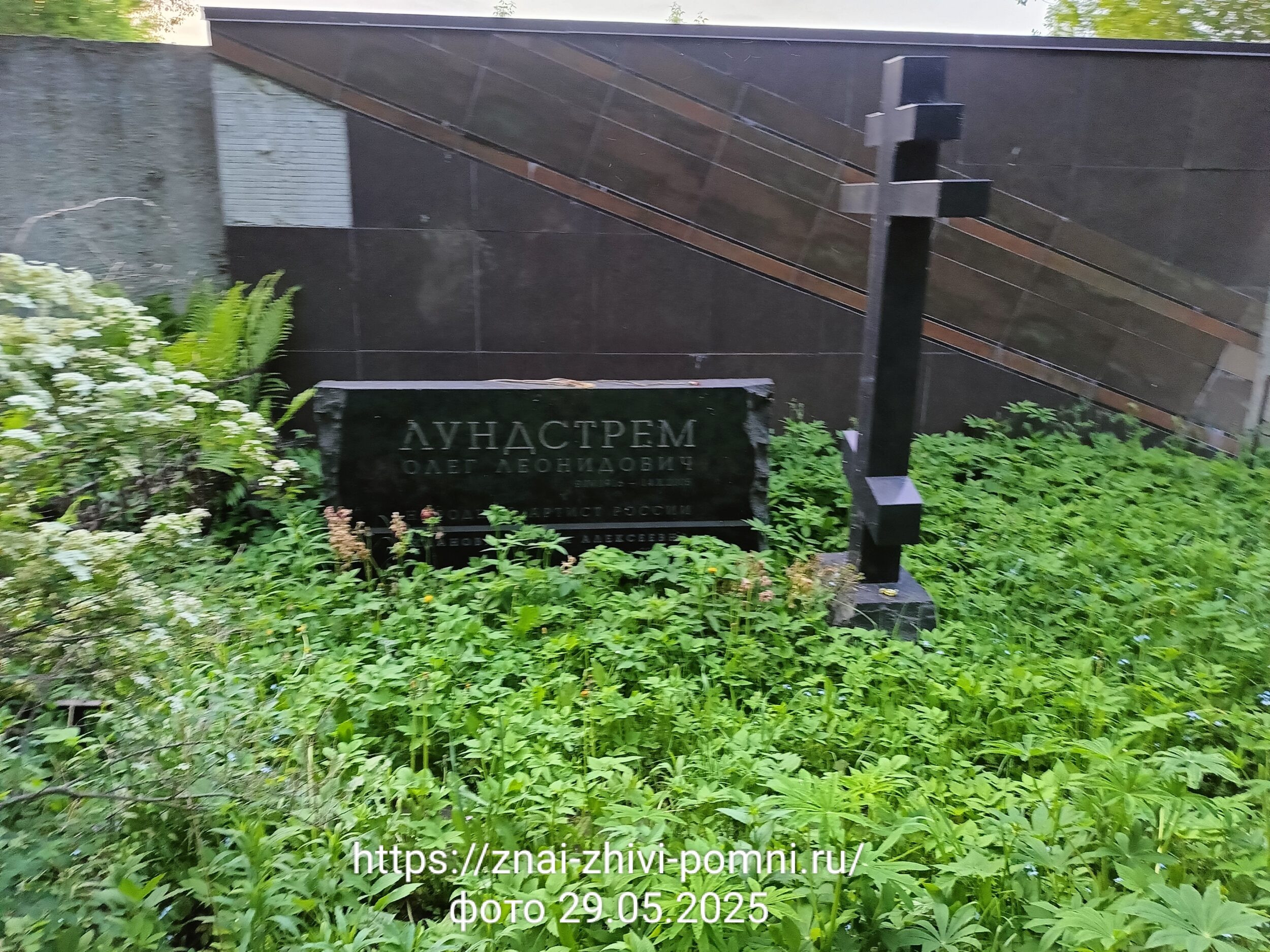 Лундстрем Олег