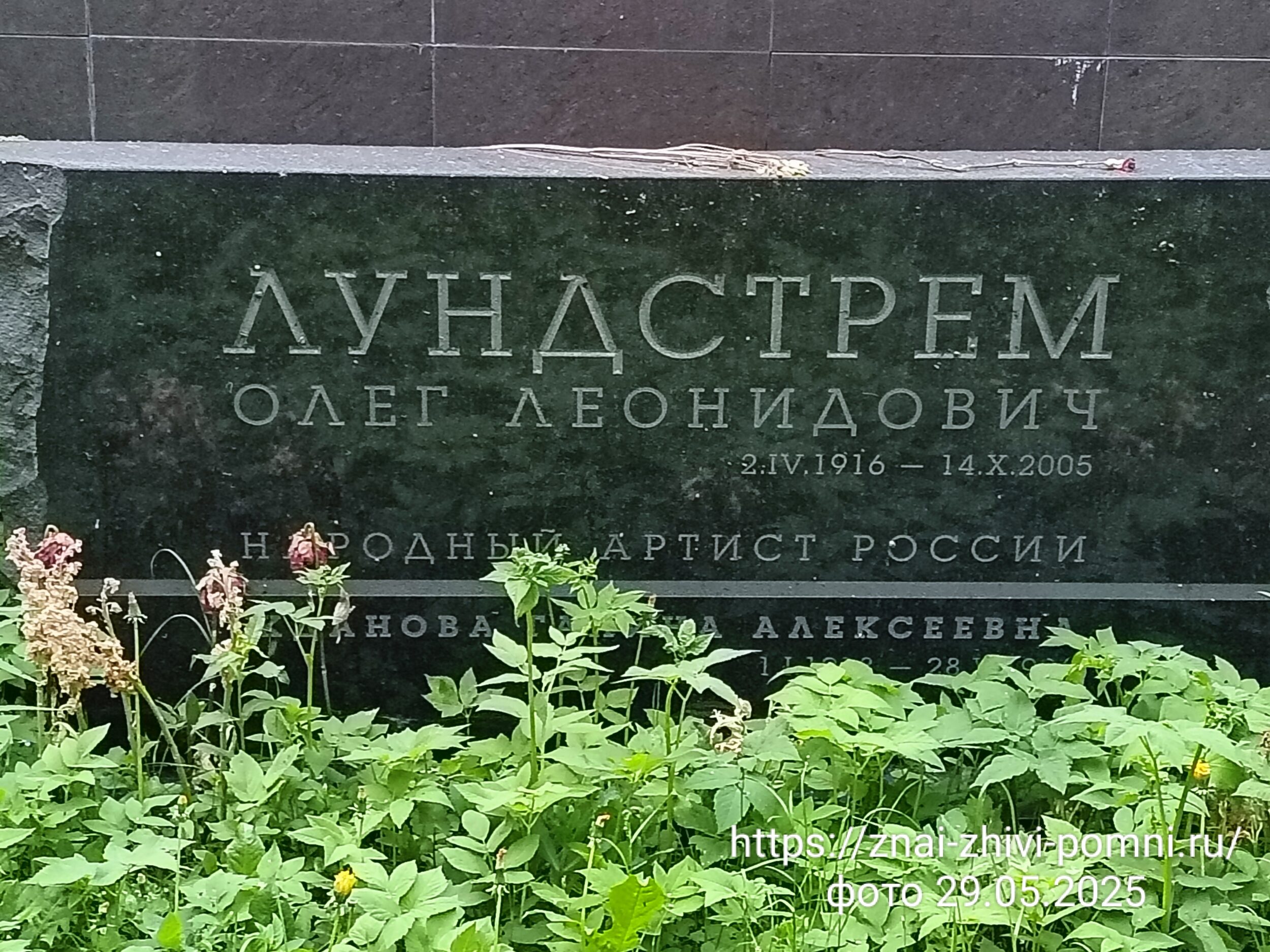 Лундстрем Олег