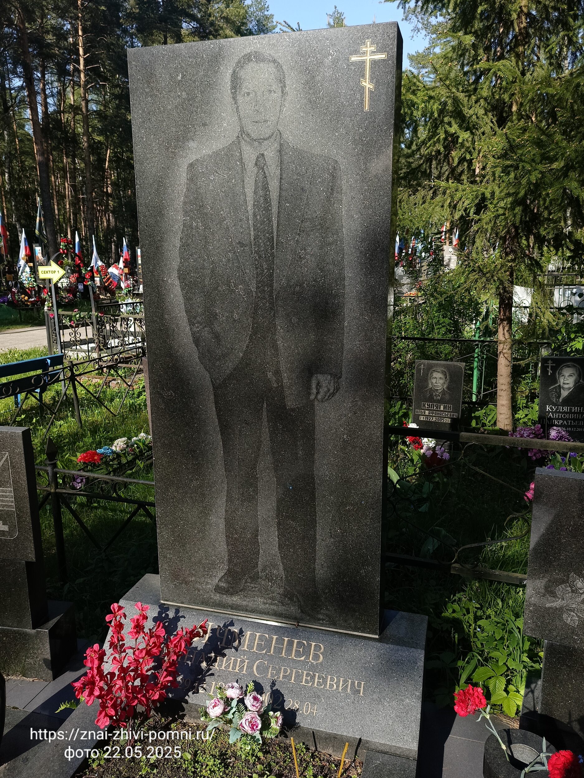 Ячменёв Геннадий