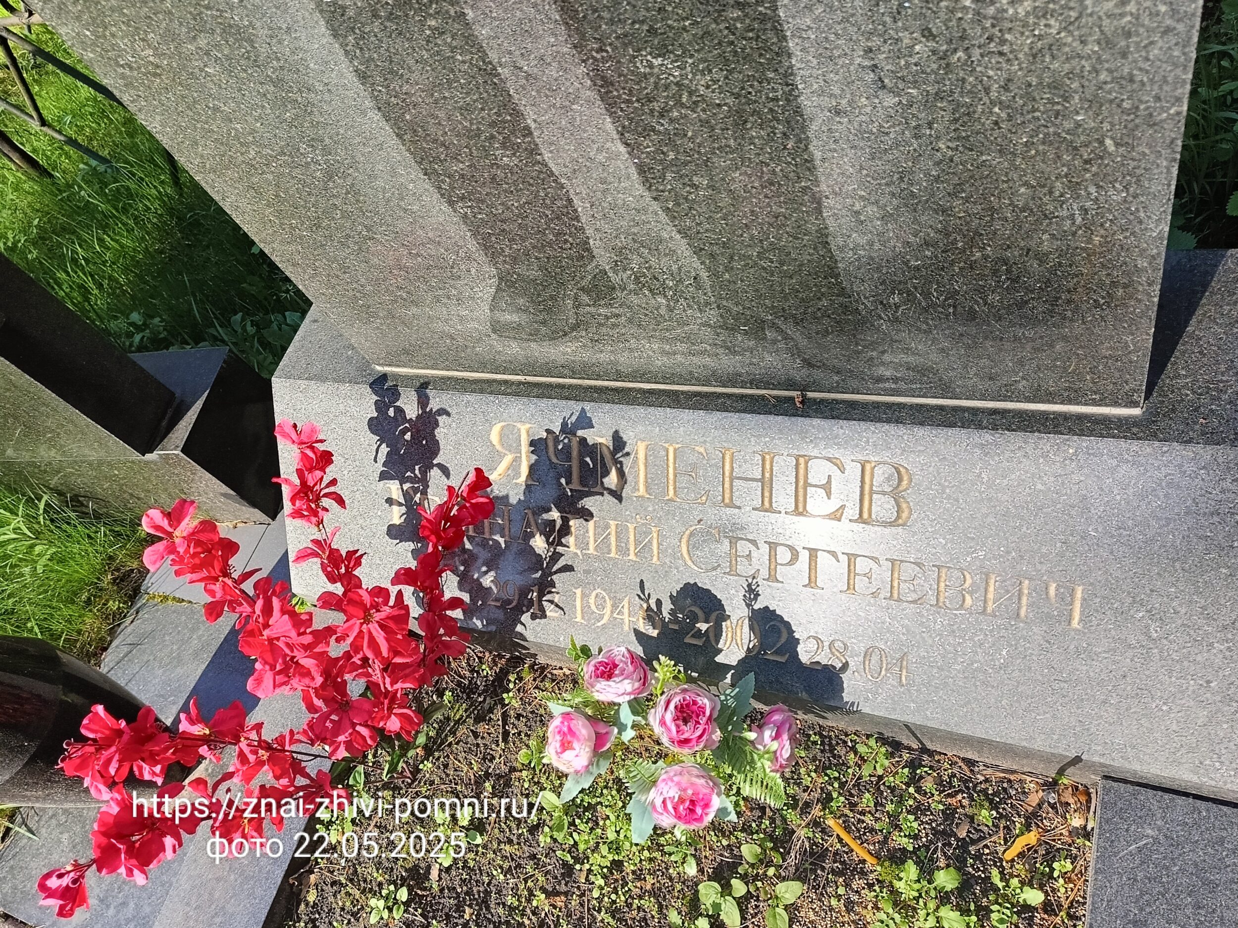 Ячменёв Геннадий