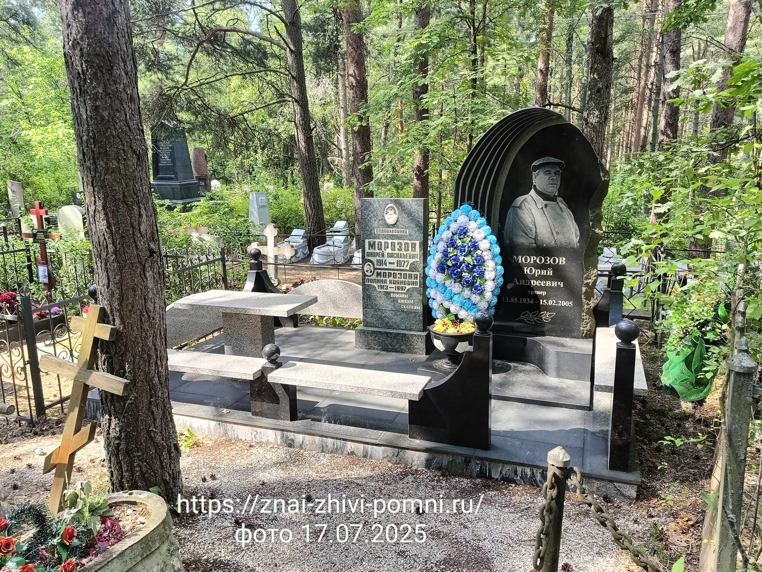 Морозов Юрий