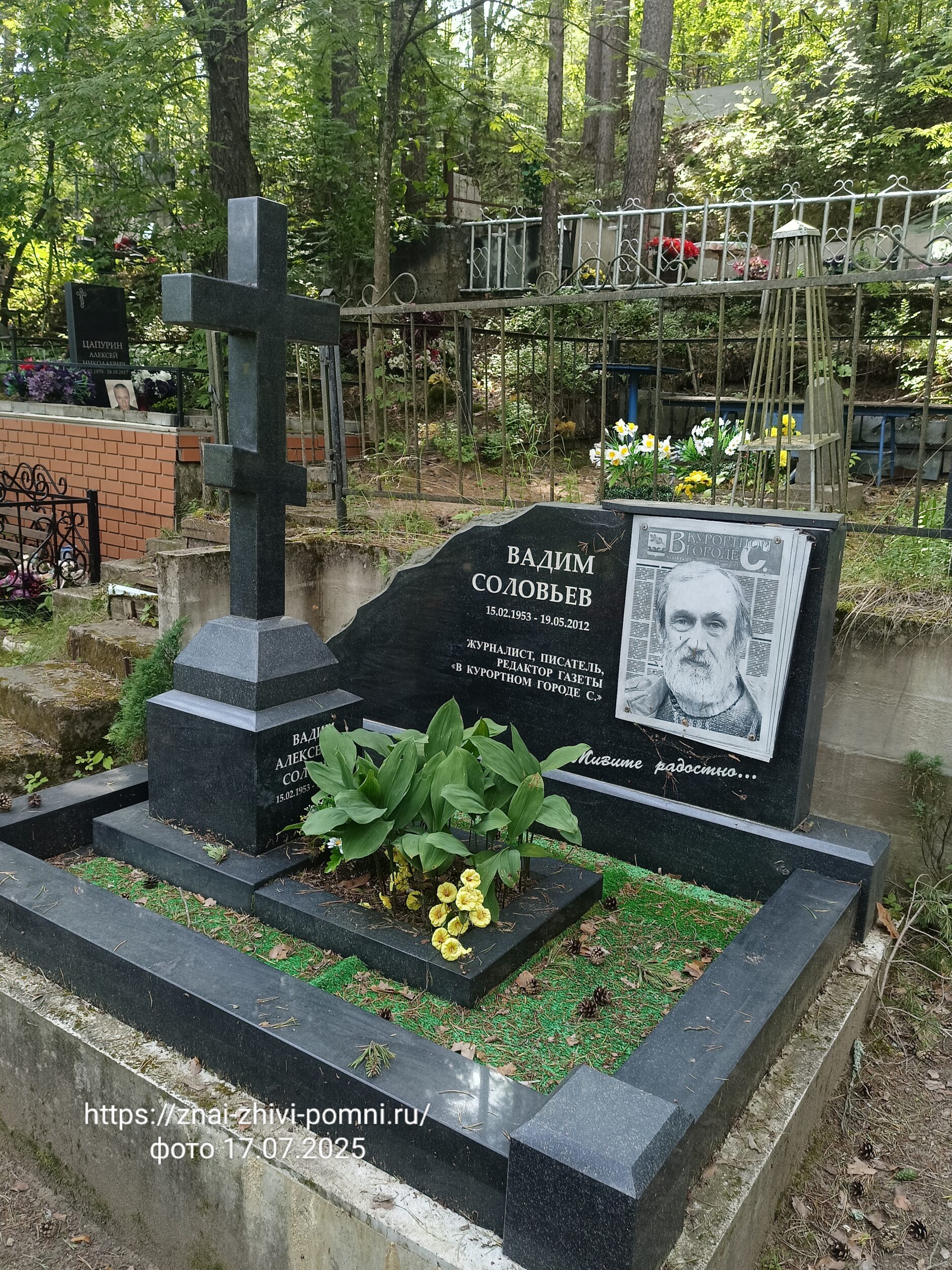 Соловьёв Вадим