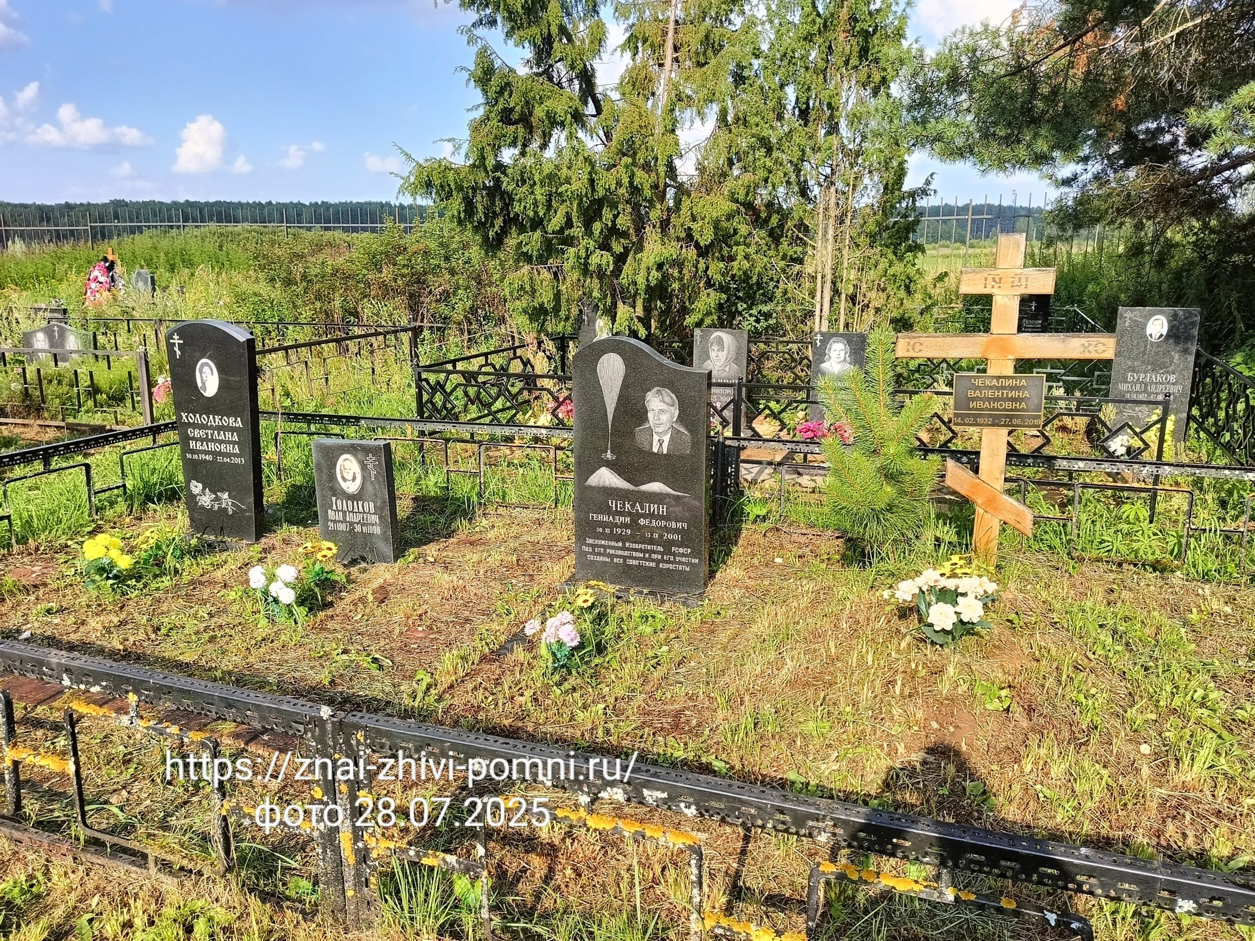 Чекалин Геннадий