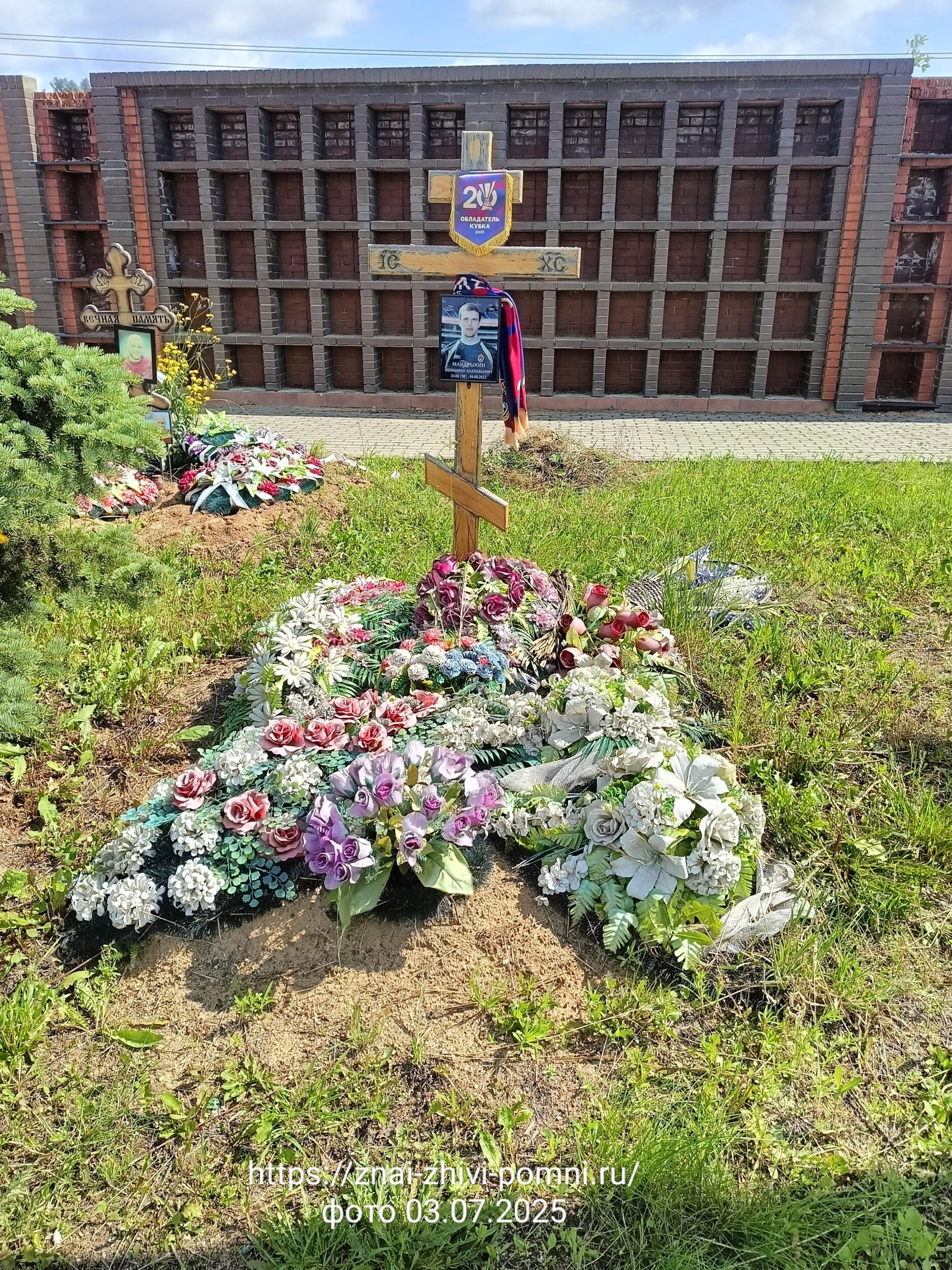 Мандрыкин Вениамин