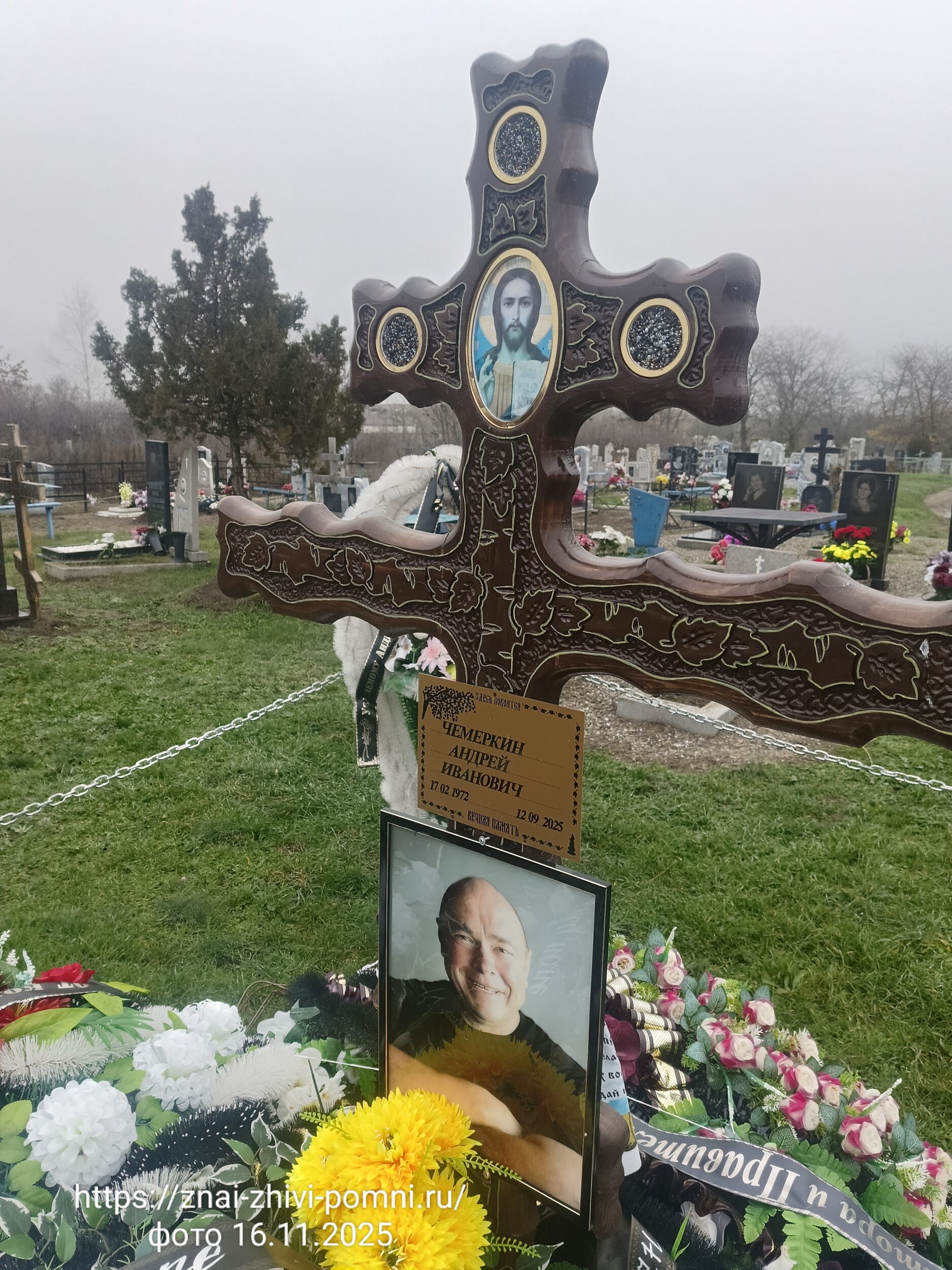 Чемеркин Андрей