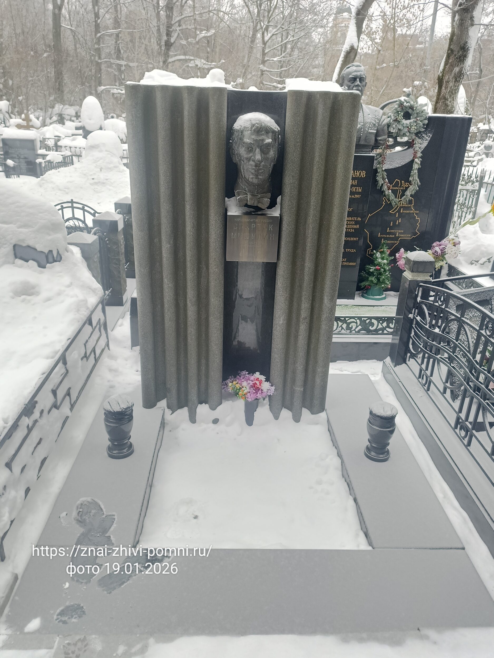 Мишулин Спартак