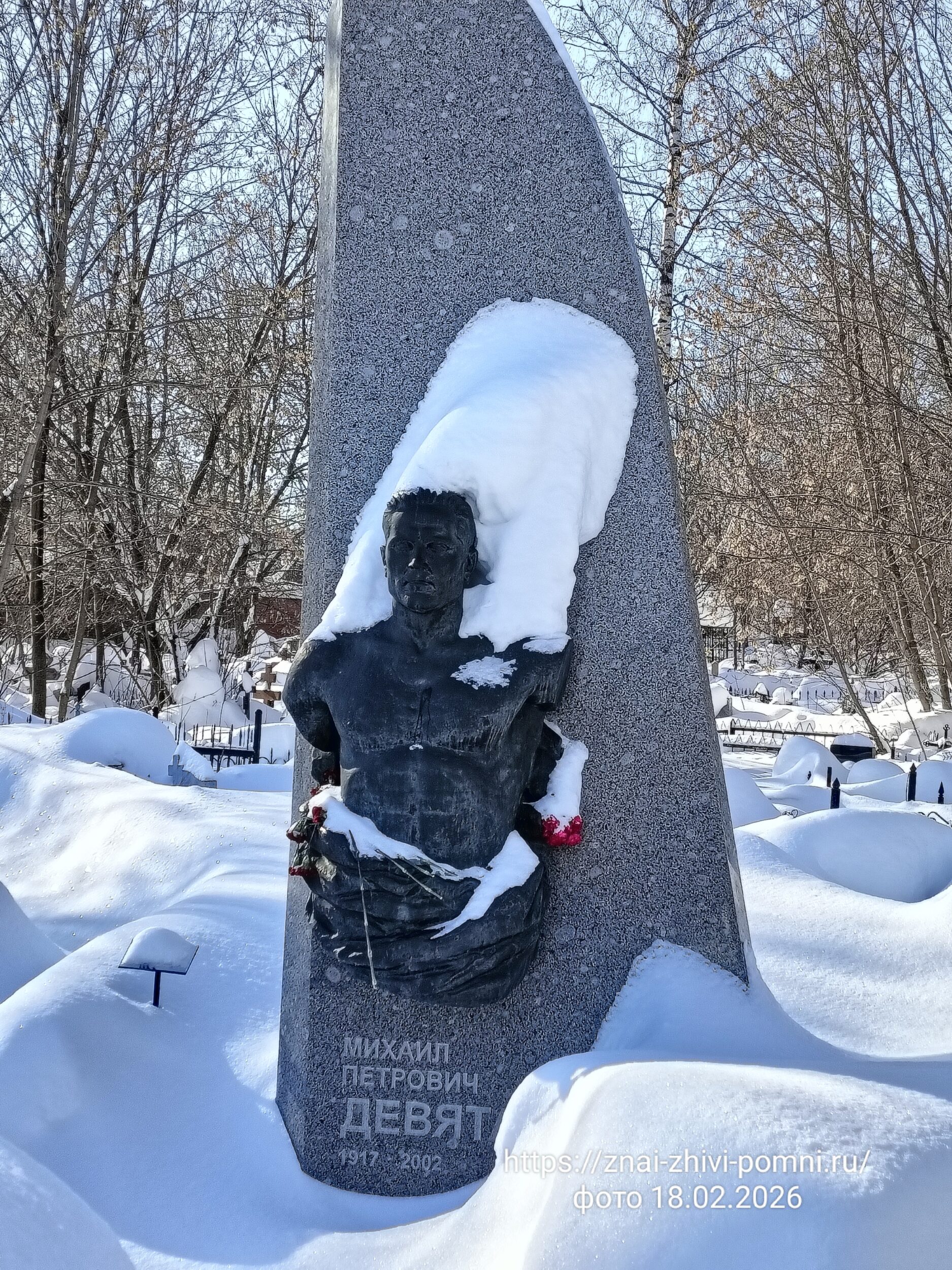 Девятаев Михаил