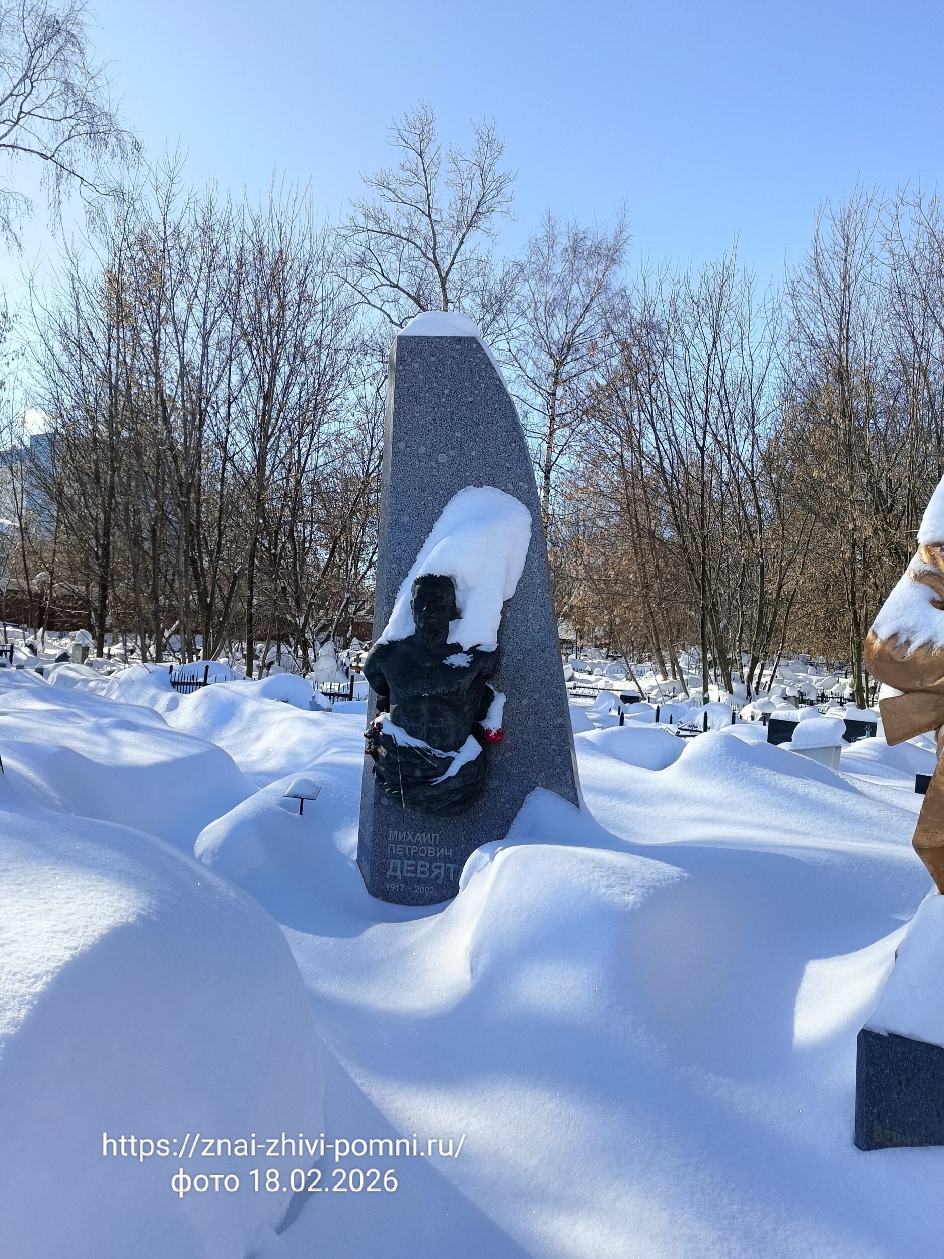 Девятаев Михаил