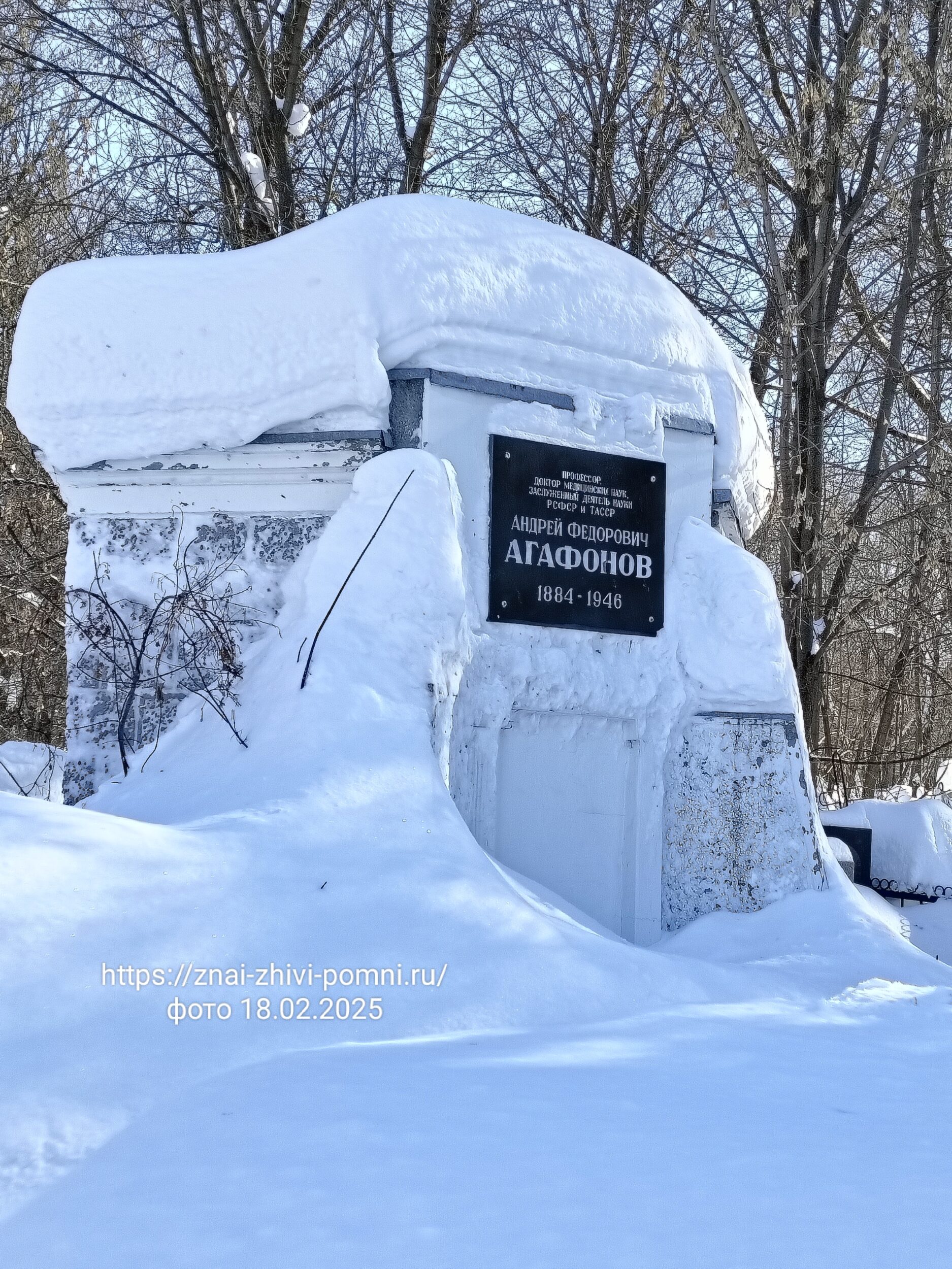 Агафонов Андрей