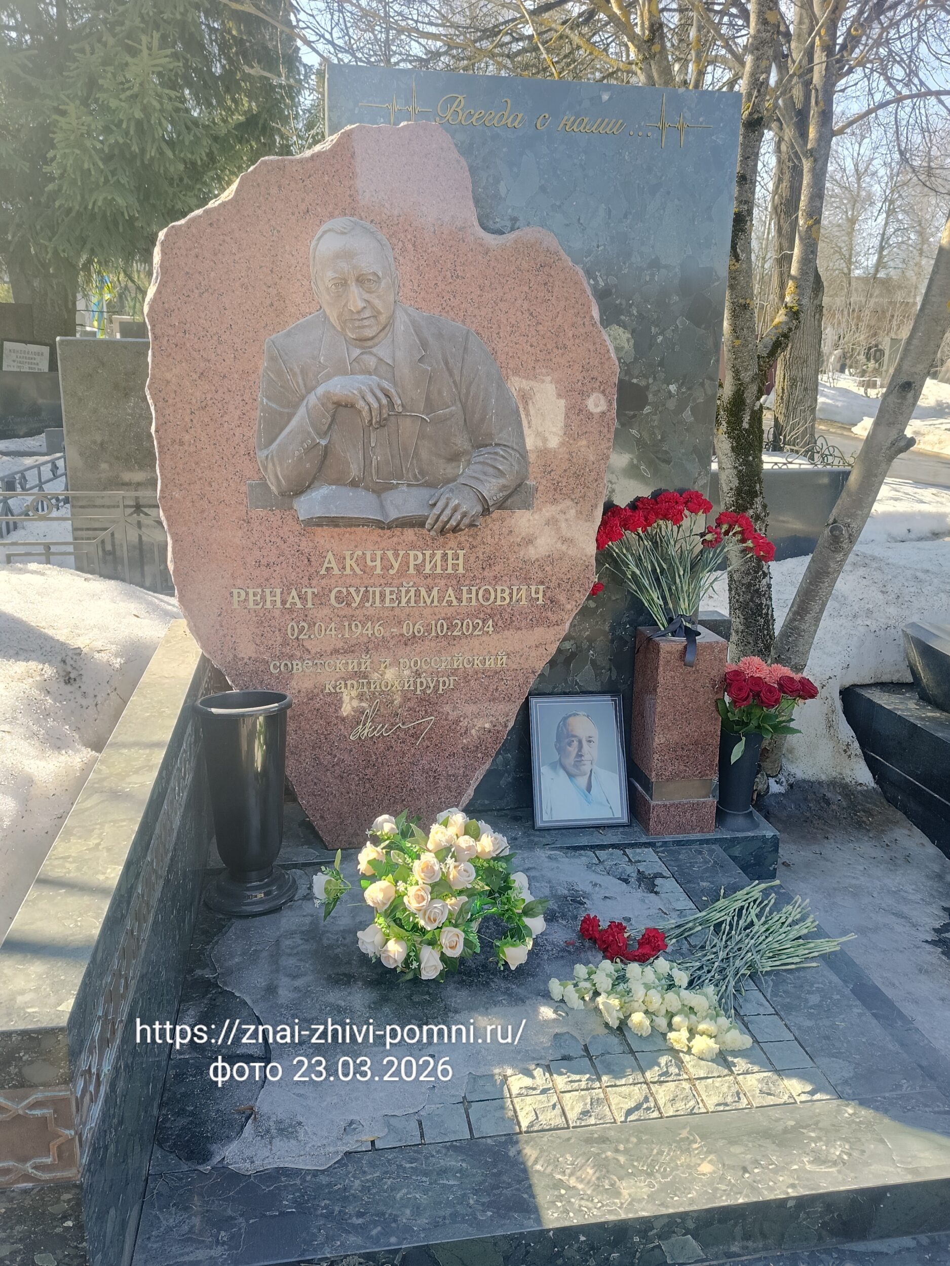 Акчурин Ренат