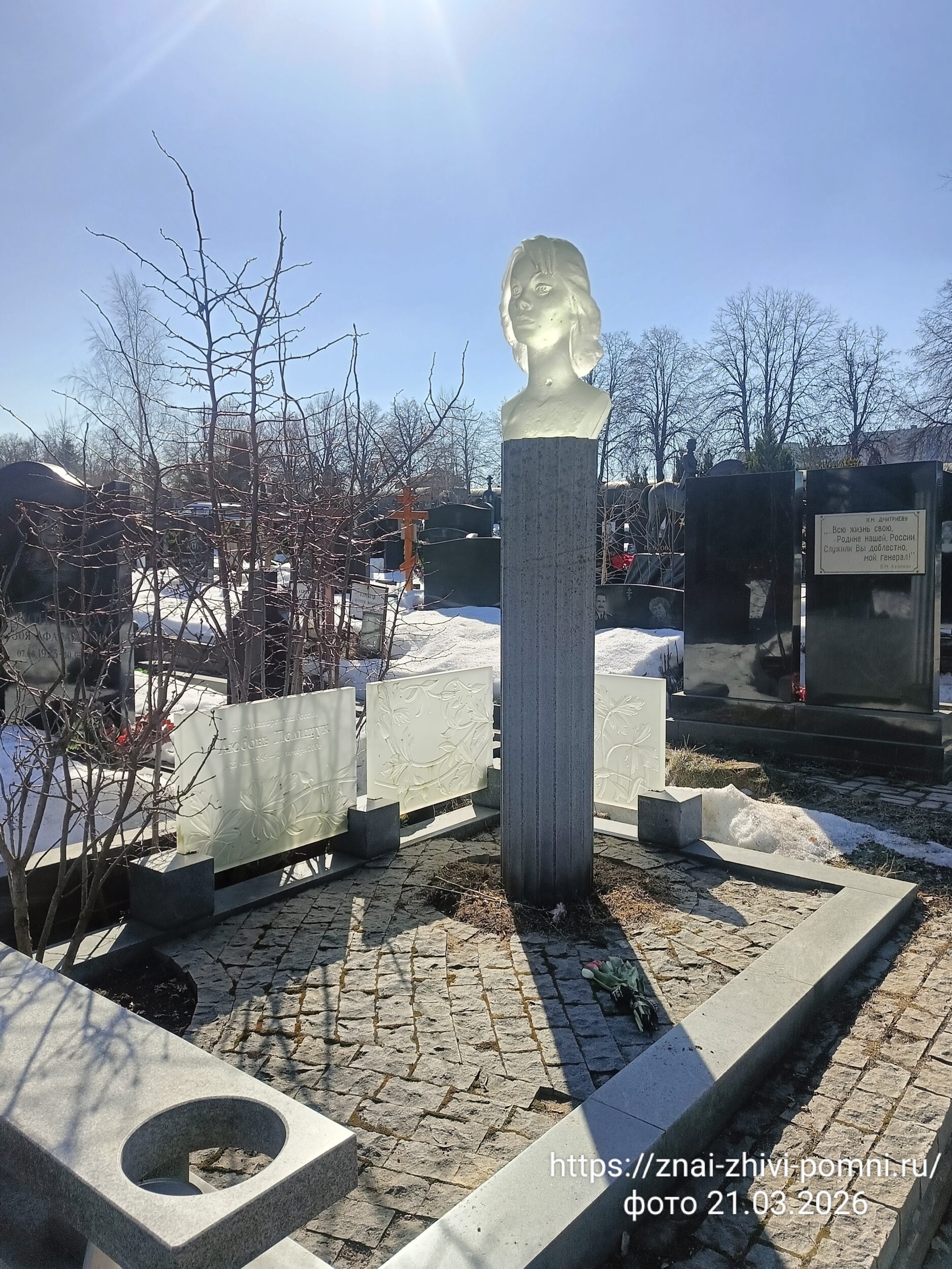 Полищук Любовь